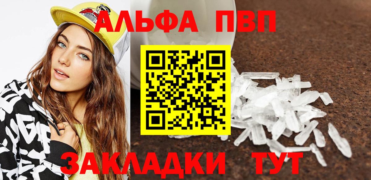 Alfa_PVP VHQ  Alpha PVP крисы CK  Ярцево  Alpha-PVP крисы CK  Вход с VPN 