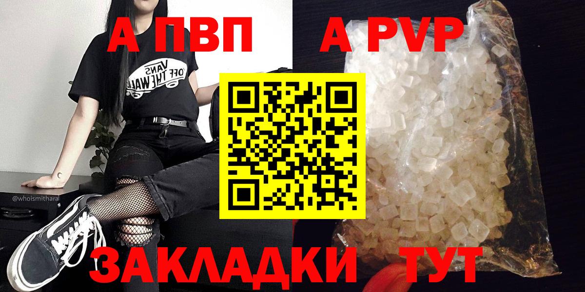 Alfa_PVP VHQ Ярцево