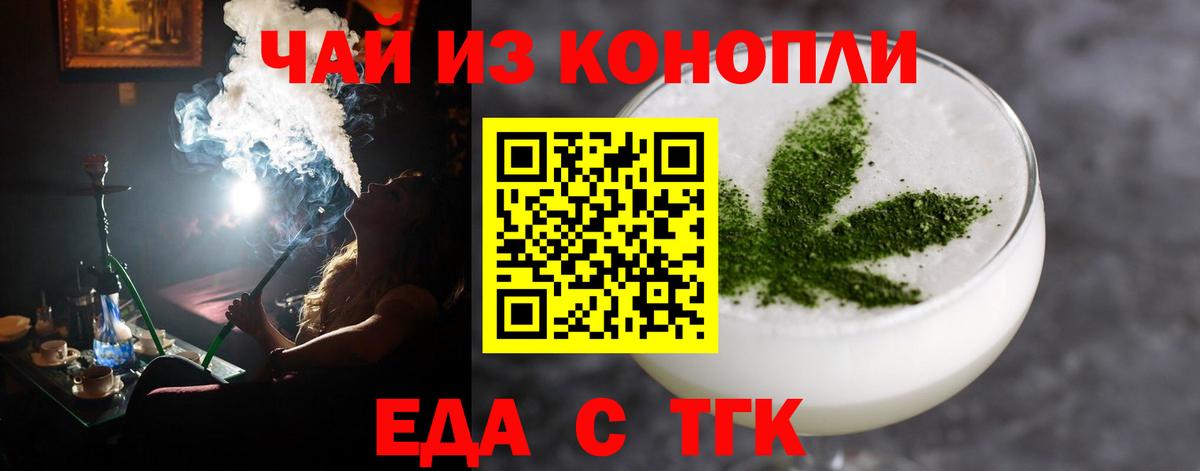 Ярцево  Canna-Cookies конопля  Вход с VPN 