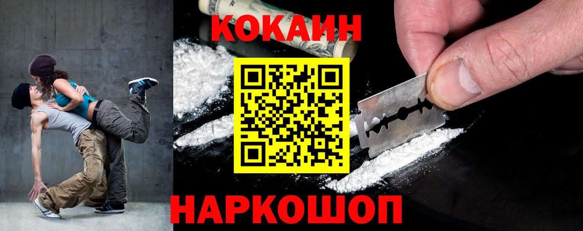 КОКАИН Боливия Ярцево