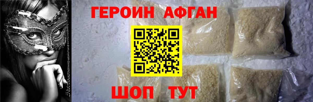 Ярцево  Героин афганец  Вход с VPN 