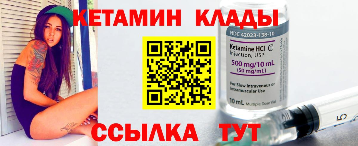Ярцево  Кетамин ketamine  Вход с VPN 