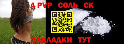 ALPHA-PVP Ливны