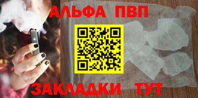 ALPHA-PVP Ливны