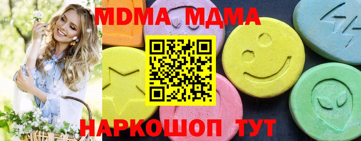 МДМА  MDMA Molly  МДМА VHQ  Вход с VPN  Ярцево 