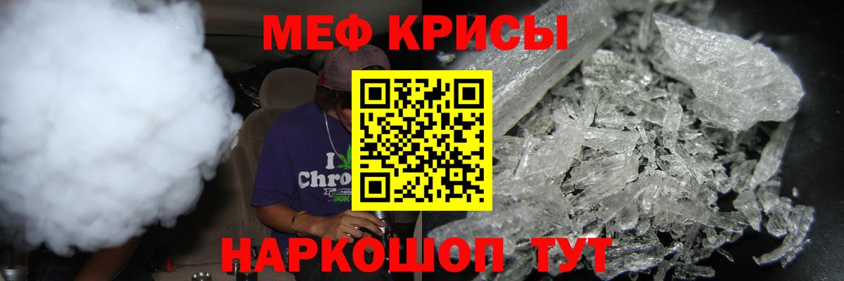 купить   Вход с VPN  Ярцево  МЯУ-МЯУ  МЕФ мука  Мефедрон мука 