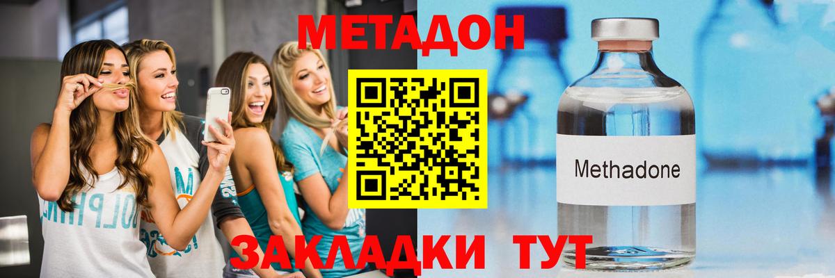 Метадон VHQ  Вход с VPN  Ярцево 