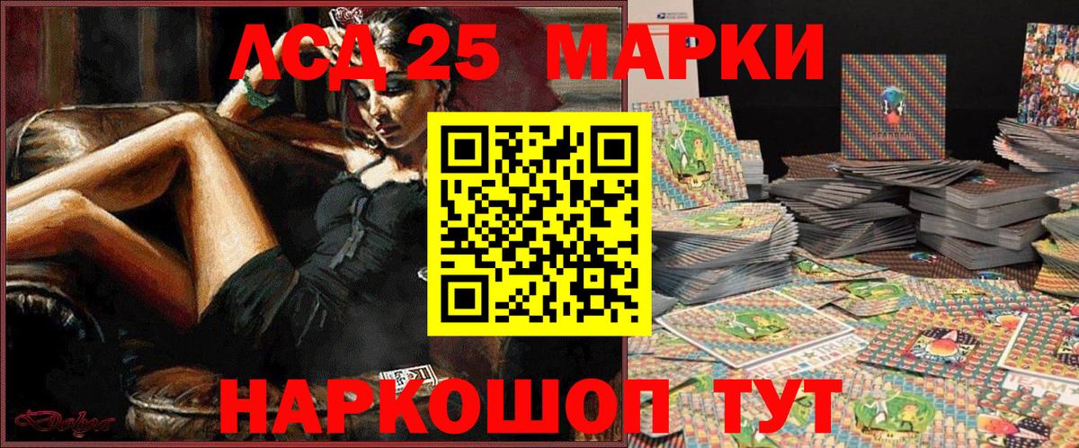 Наркотические марки 1,5мг  Вход с VPN  Ярцево 