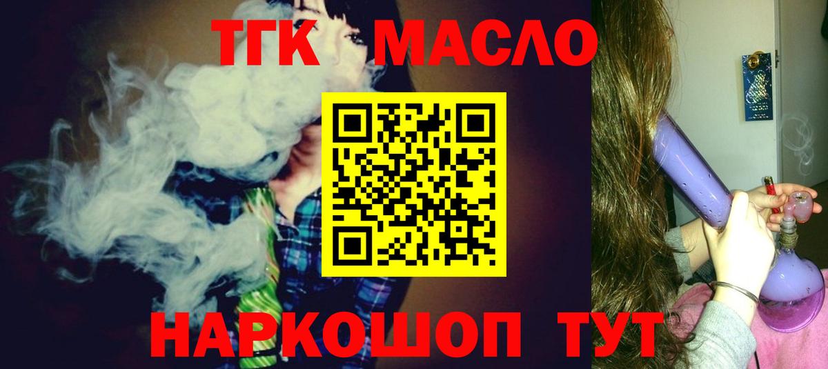 Ярцево  Дистиллят ТГК вейп  Вход с VPN 