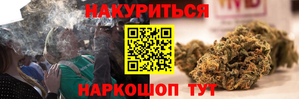 Ярцево  Марихуана VHQ  Вход с VPN  Бошки Шишки Amnesia  МАРИХУАНА MAZAR  Канабис семена 